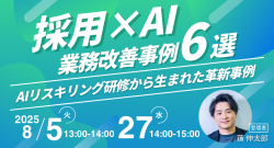 株式会社アローリンク