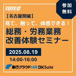 トーテックアメニティ株式会社