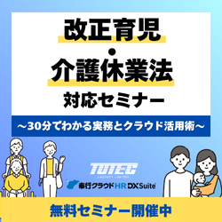 トーテックアメニティ株式会社