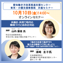 株式会社パソナ　育児・介護支援事業（厚生労働省委託事業）