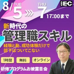 株式会社アイ・イーシー