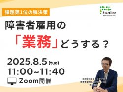 株式会社スタートライン