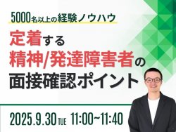 株式会社スタートライン