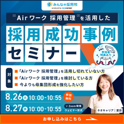 株式会社ネオキャリア