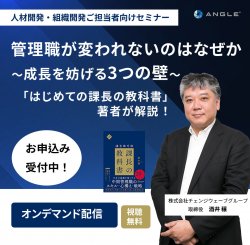 株式会社チェンジウェーブグループ  変革ソリューション本部 変革DEI事業部