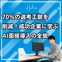 株式会社Hal