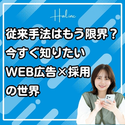 株式会社Hal