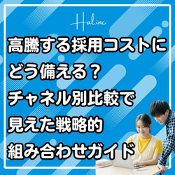 株式会社Hal