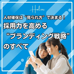 株式会社Hal
