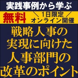 株式会社タナベコンサルティング