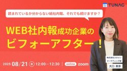 株式会社スタメン