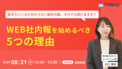 株式会社スタメン