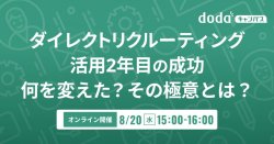 株式会社ベネッセi-キャリア
