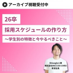 株式会社RECCOO