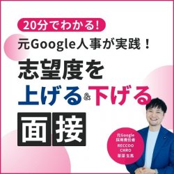 株式会社RECCOO