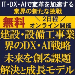 株式会社タナベコンサルティング