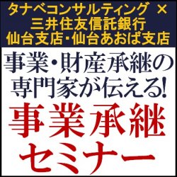 株式会社タナベコンサルティング