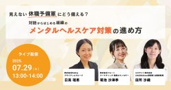株式会社フルート