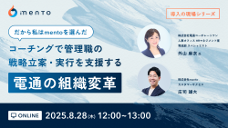 株式会社mento
