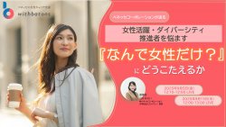 株式会社ベネッセコーポレーション