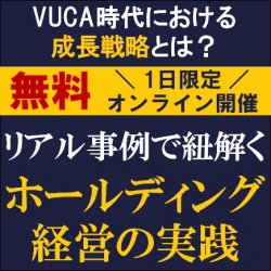株式会社タナベコンサルティング