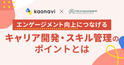 株式会社カオナビ