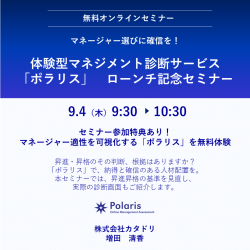 株式会社カタドリ