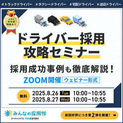 株式会社ネオキャリア