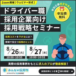 株式会社ネオキャリア
