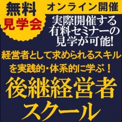 株式会社タナベコンサルティング