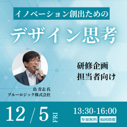 一般社団法人日本能率協会