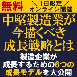 株式会社タナベコンサルティング