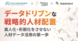 株式会社カオナビ