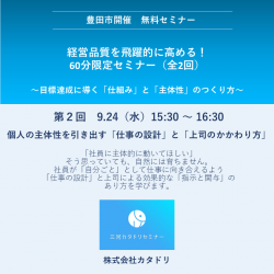 株式会社カタドリ