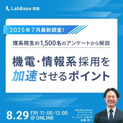 株式会社LabBase