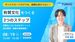 株式会社スタメン