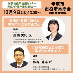 株式会社パソナ　育児・介護支援事業（厚生労働省委託事業）