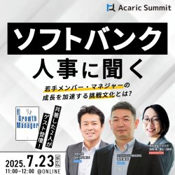 株式会社アカリク