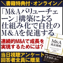株式会社タナベコンサルティング