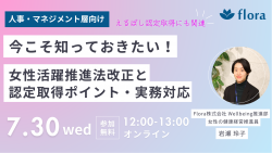Flora株式会社