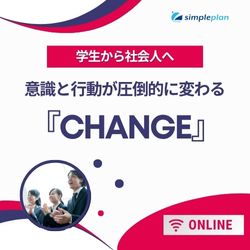 株式会社シンプルプラン