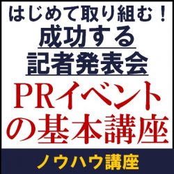 株式会社タナベコンサルティング