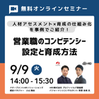 アチーブメントHRソリューションズ株式会社