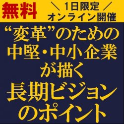株式会社タナベコンサルティング