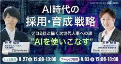 株式会社Timers