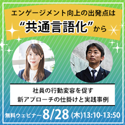 株式会社NTT HumanEX