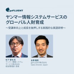goFLUENT株式会社