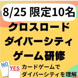 株式会社ノビテク