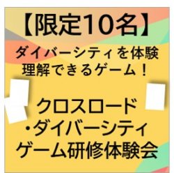 株式会社ノビテク