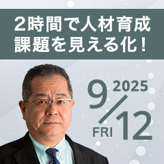 株式会社日本能率協会マネジメントセンター
